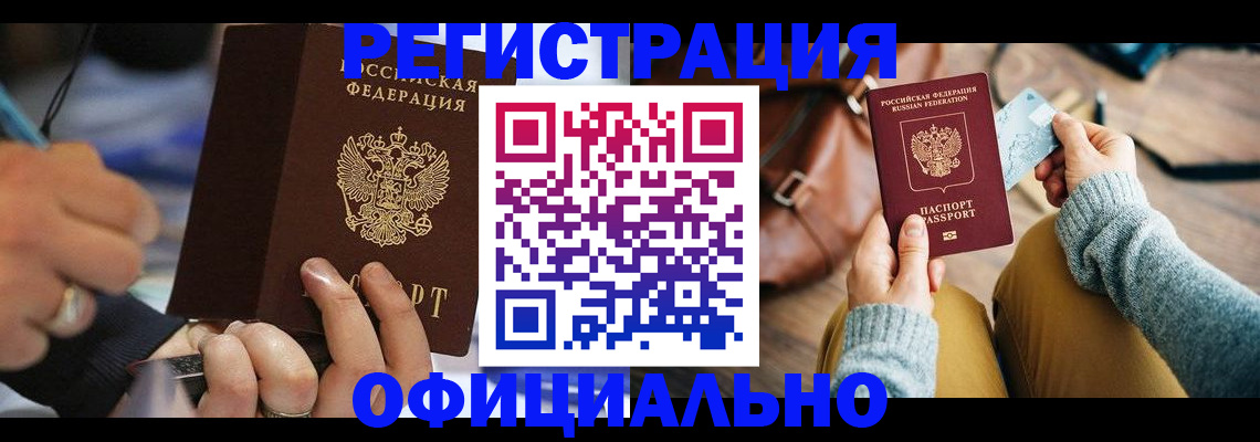 прописка для школы в Меленках