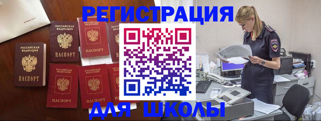 где прописаться в Меленках