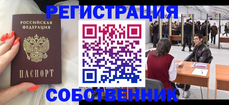 временная регистрация госуслуги в Меленках
