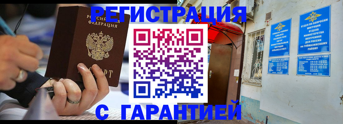 где прописаться в Меленках