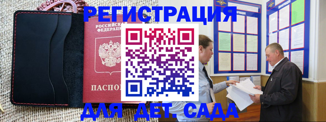 регистрация для школы в Меленках